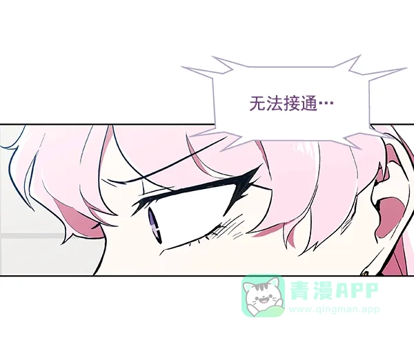 《恋上女网红》第54话 第67页