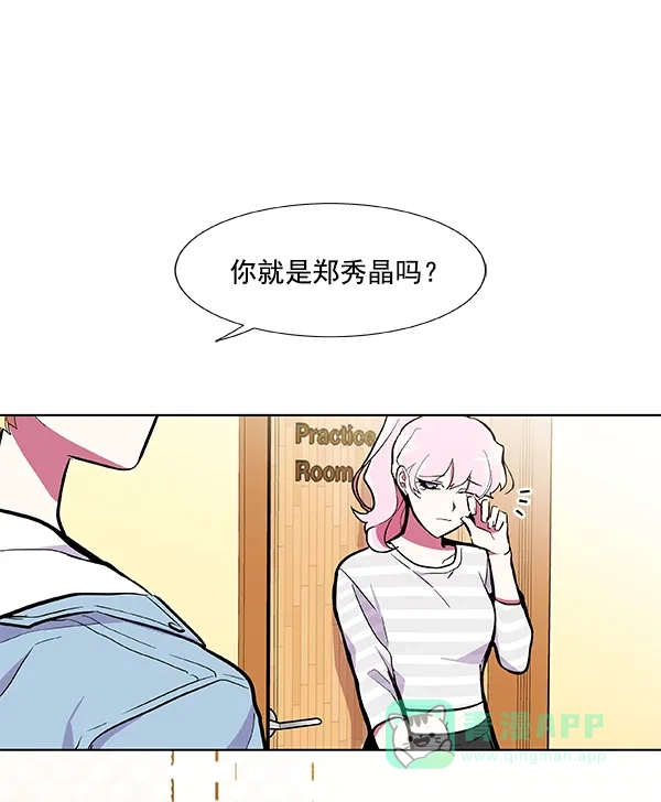 《恋上女网红》第54话 第34页
