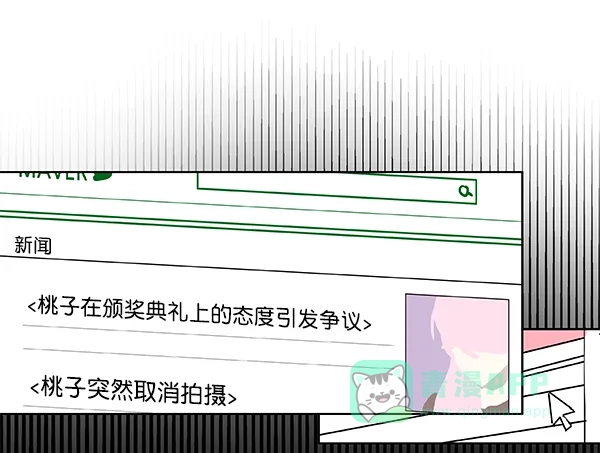 《恋上女网红》第54话 第69页
