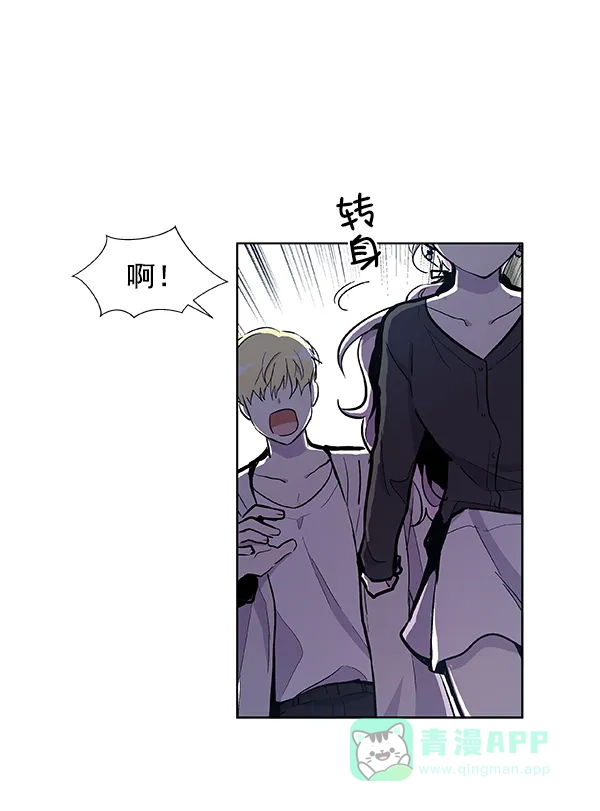 《恋上女网红》第54话 第13页