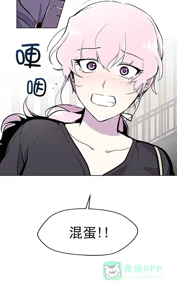 《恋上女网红》第54话 第12页