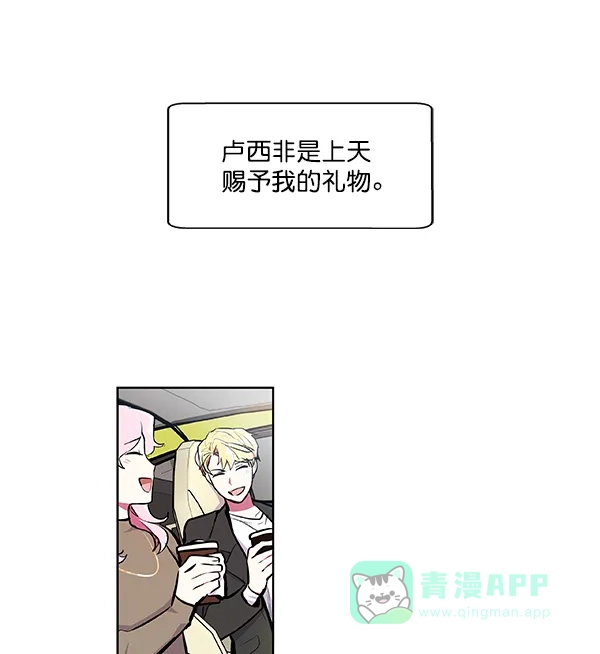 《恋上女网红》第54话 第37页