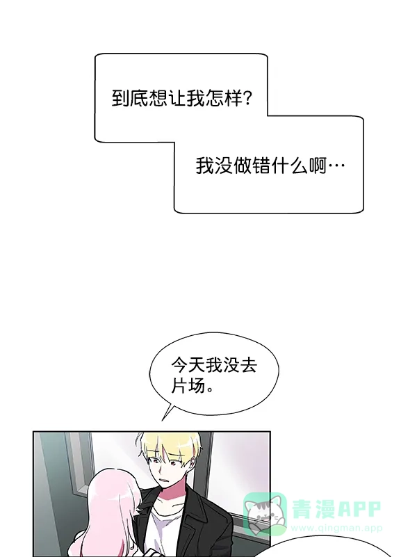 《恋上女网红》第54话 第58页