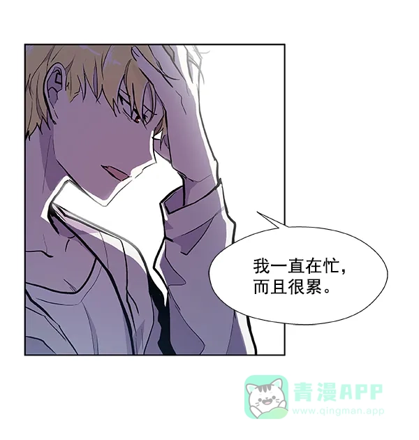 《恋上女网红》第54话 第4页