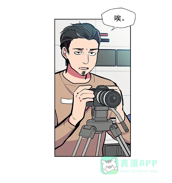 《恋上女网红》第54话 第46页