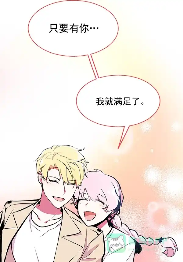 《恋上女网红》第54话 第41页