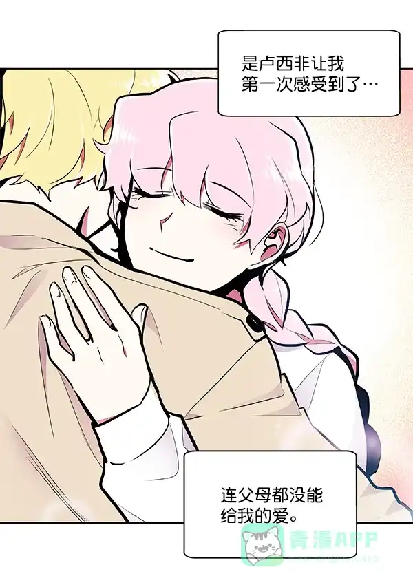 《恋上女网红》第54话 第43页