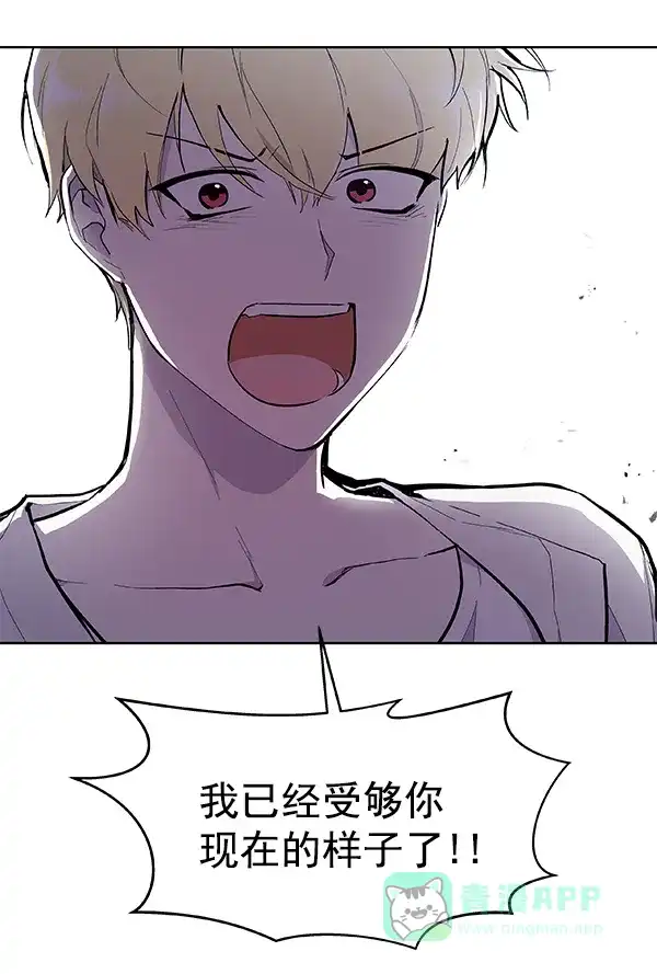 《恋上女网红》第54话 第9页