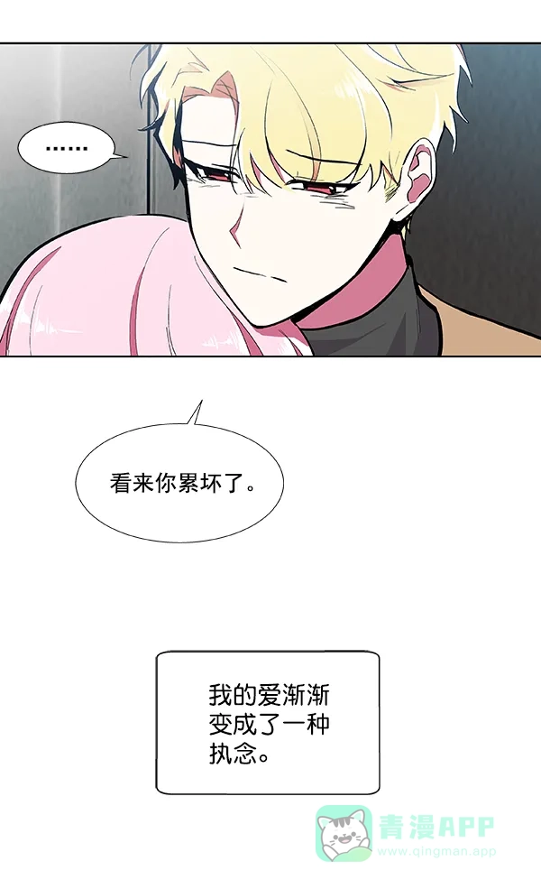 《恋上女网红》第54话 第64页
