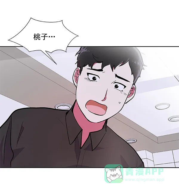 《恋上女网红》第54话 第77页