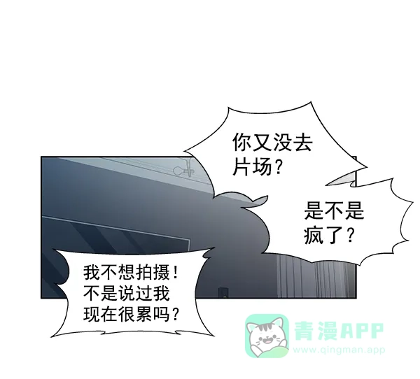 《恋上女网红》第54话 第1页