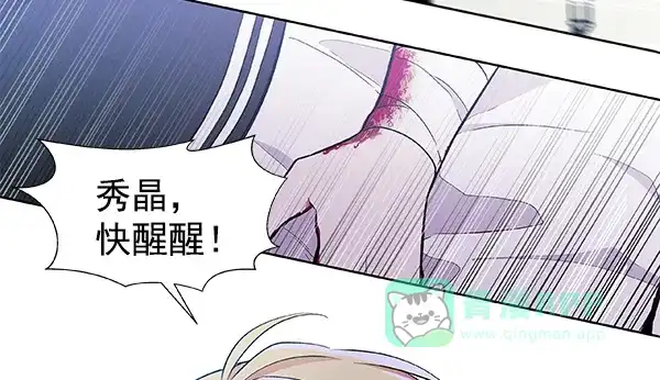 《恋上女网红》第54话 第23页