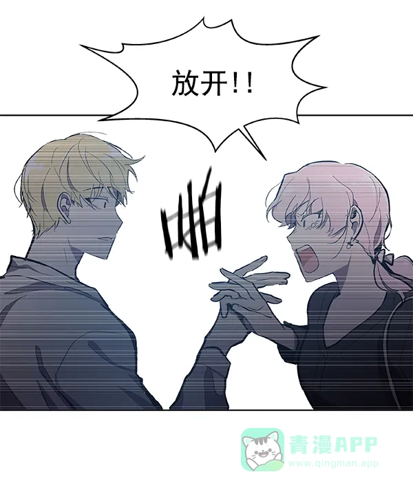《恋上女网红》第54话 第16页
