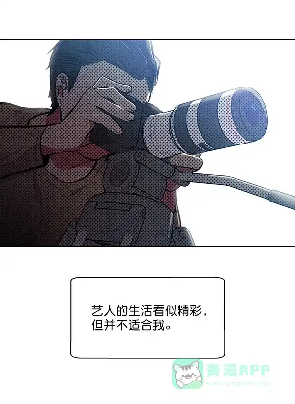 《恋上女网红》第54话 第50页