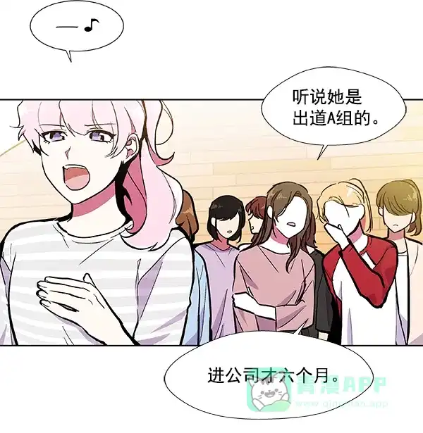 《恋上女网红》第54话 第32页