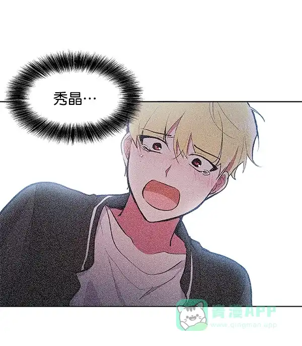 《恋上女网红》第54话 第76页