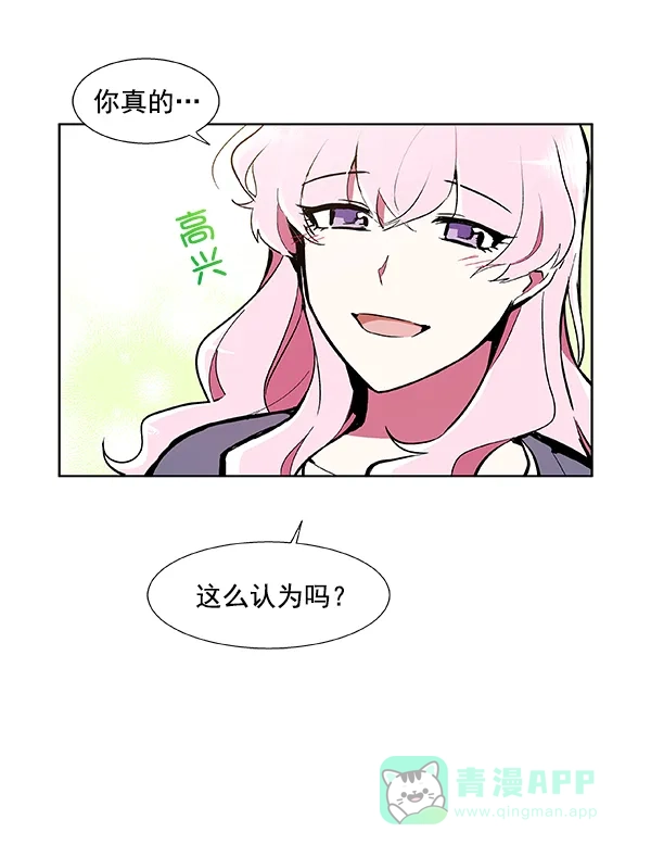 《恋上女网红》第55话 第32页