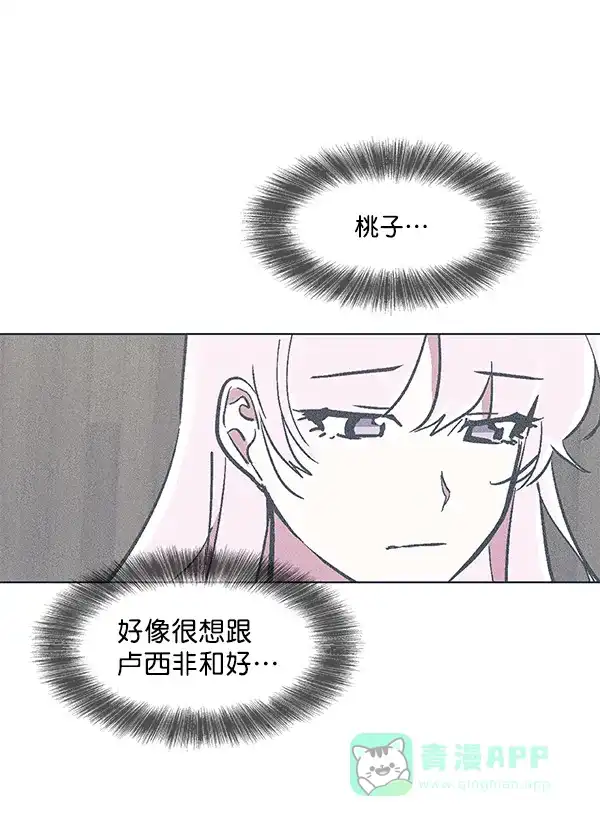 《恋上女网红》第55话 第35页