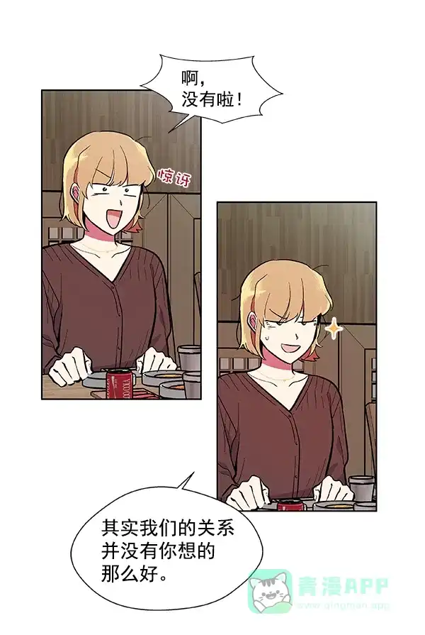 《恋上女网红》第55话 第19页