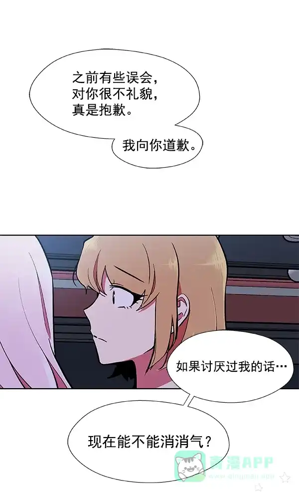 《恋上女网红》第55话 第46页