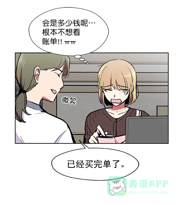 《恋上女网红》第55话 第39页