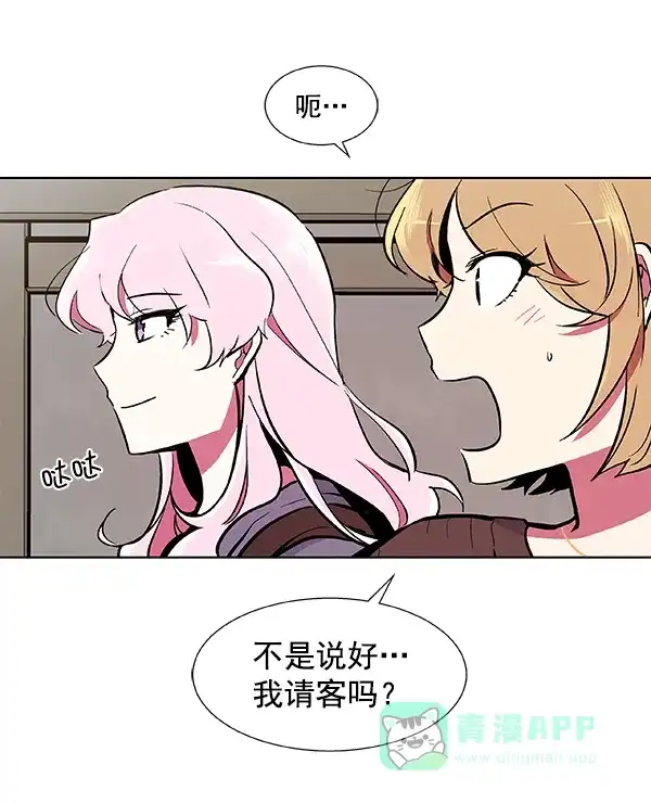 《恋上女网红》第55话 第41页
