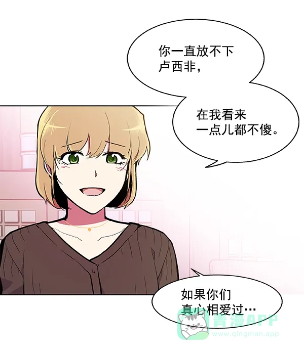 《恋上女网红》第55话 第30页