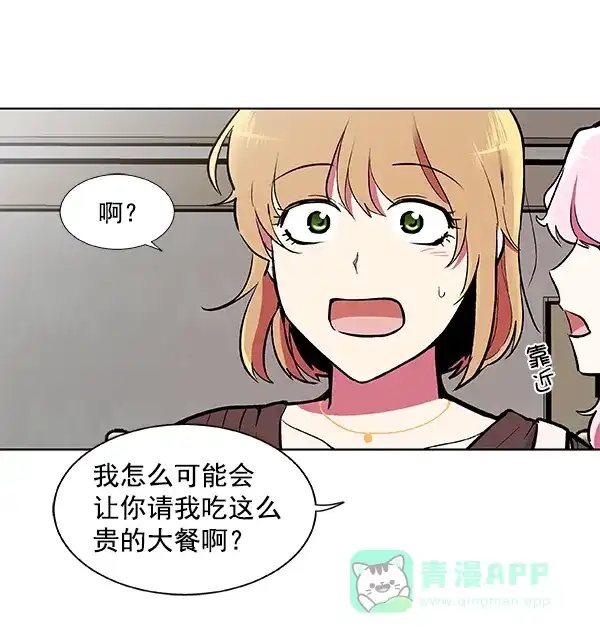 《恋上女网红》第55话 第40页