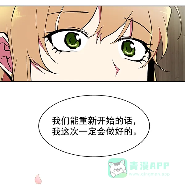 《恋上女网红》第55话 第12页