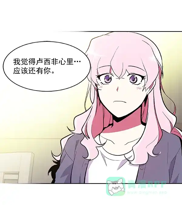 《恋上女网红》第55话 第31页