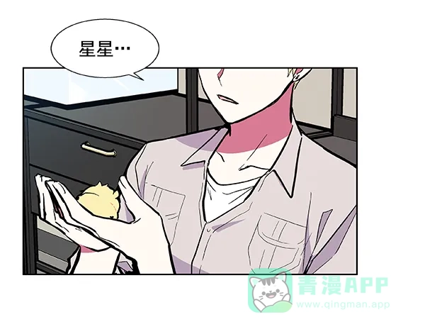 《恋上女网红》第55话 第71页
