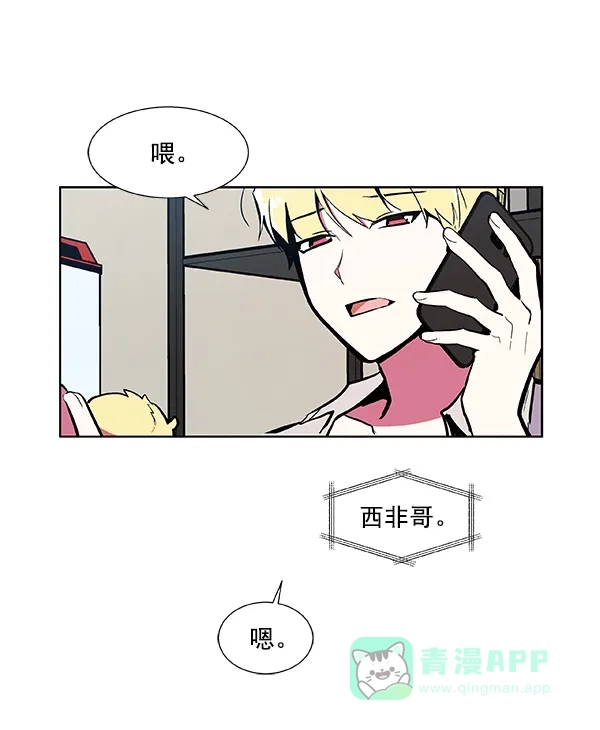 《恋上女网红》第55话 第68页