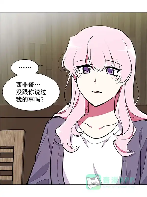 《恋上女网红》第55话 第23页