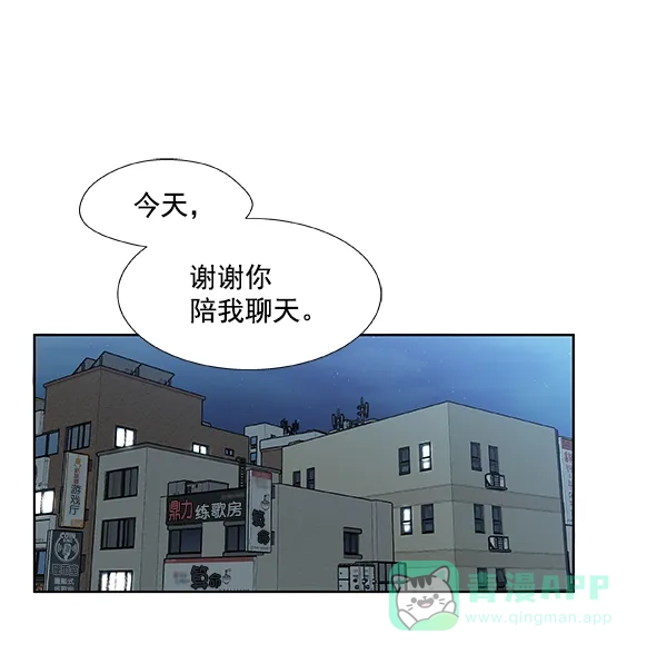 《恋上女网红》第55话 第43页