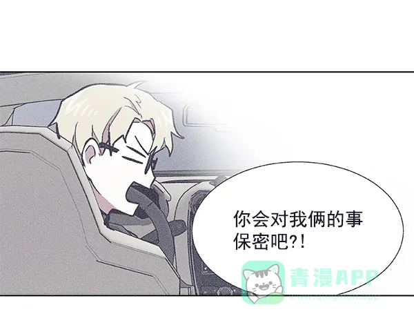 《恋上女网红》第55话 第25页
