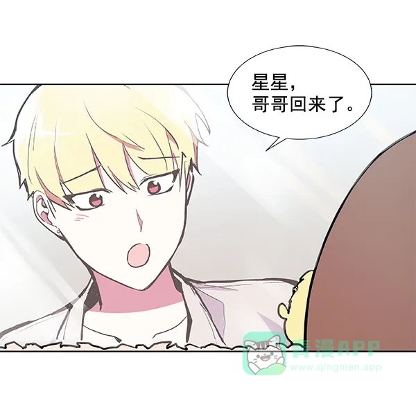 《恋上女网红》第55话 第54页