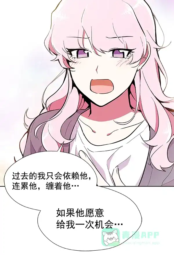 《恋上女网红》第55话 第11页