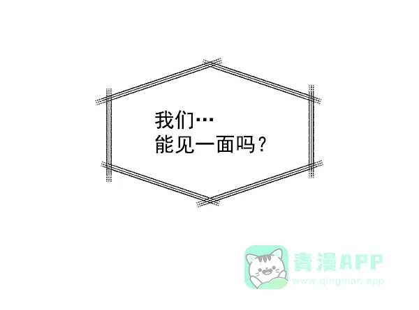 《恋上女网红》第55话 第69页