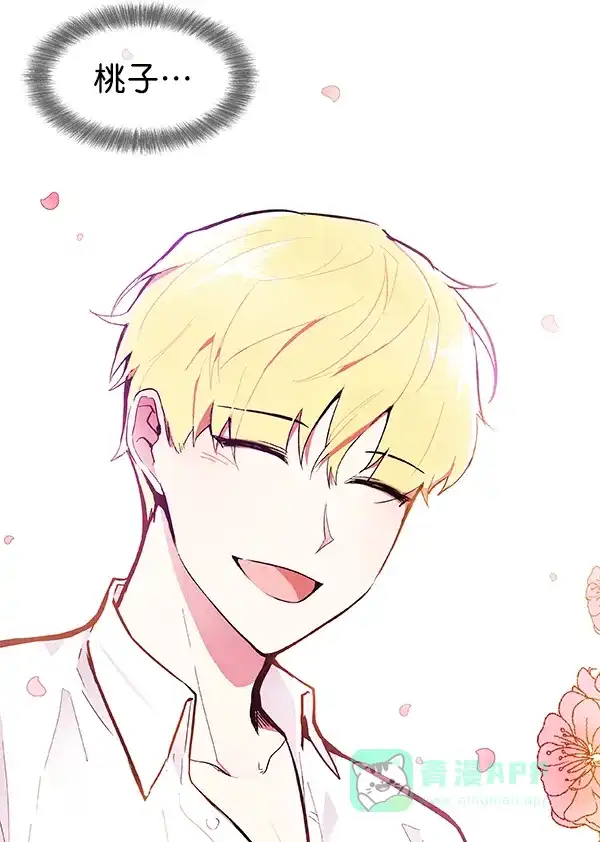 《恋上女网红》第55话 第13页