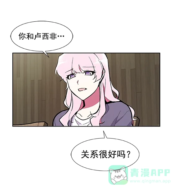 《恋上女网红》第55话 第18页