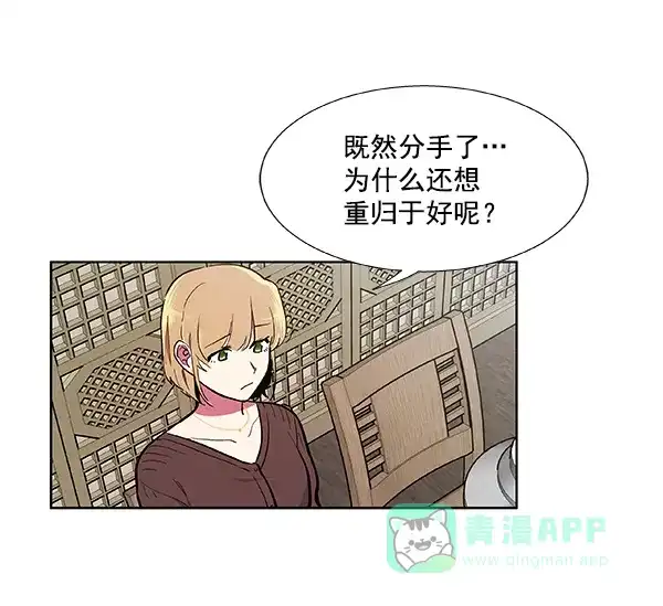《恋上女网红》第55话 第5页