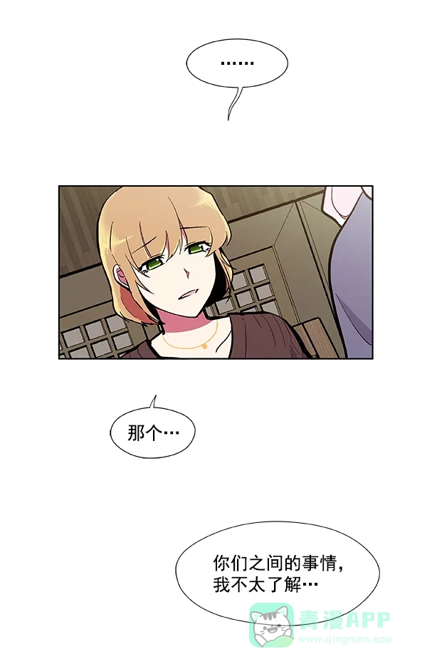 《恋上女网红》第55话 第28页