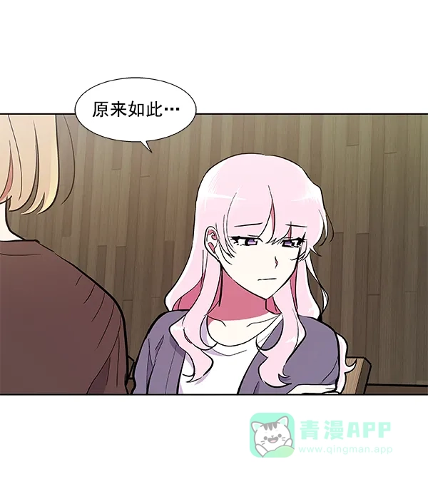 《恋上女网红》第55话 第27页