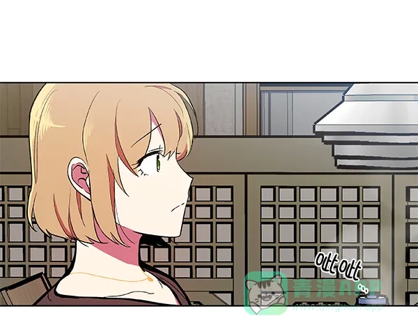 《恋上女网红》第55话 第3页