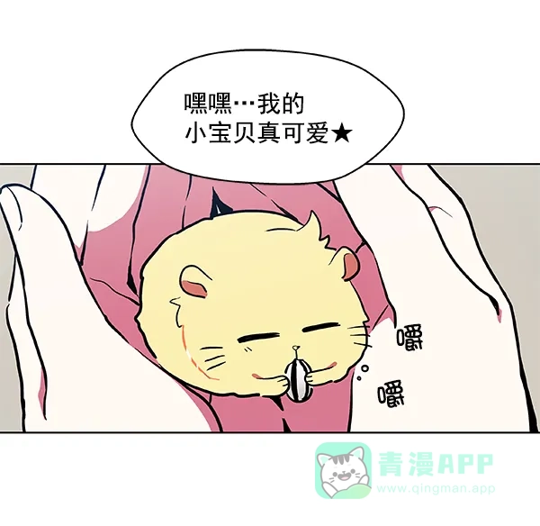 《恋上女网红》第55话 第60页