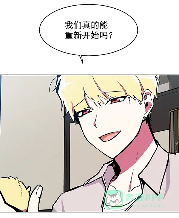 《恋上女网红》第55话 第72页