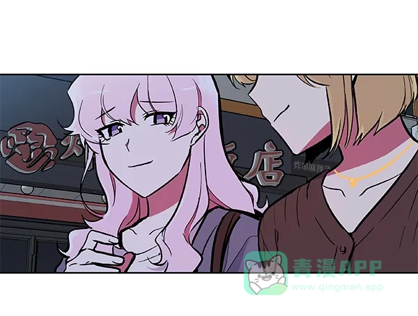 《恋上女网红》第55话 第45页
