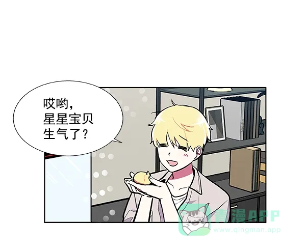 《恋上女网红》第55话 第59页