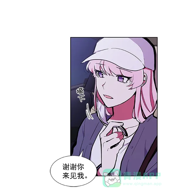 《恋上女网红》第56话 第14页