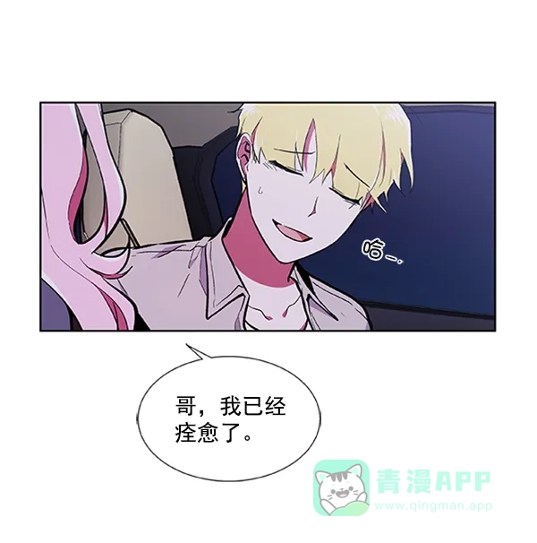 《恋上女网红》第56话 第32页